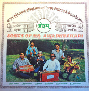 songs of mr. awadhbehari