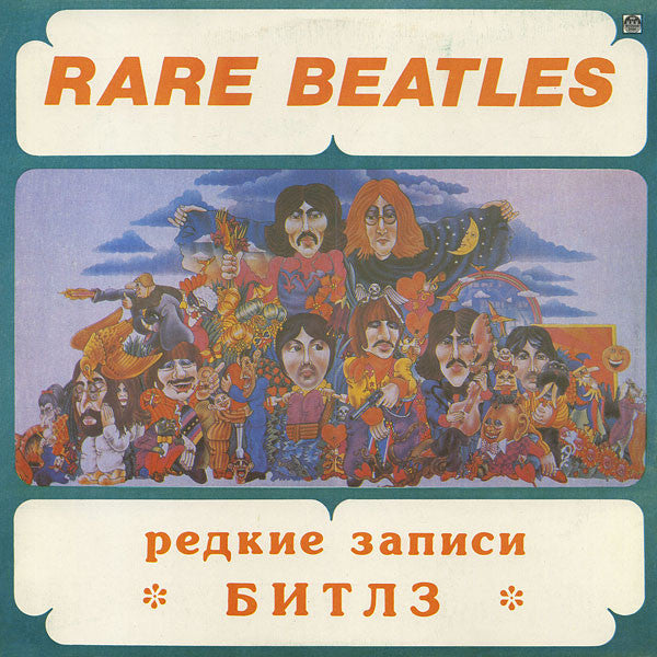 rare beatles (lp)