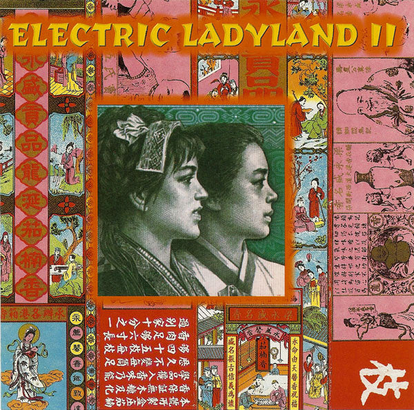 electric ladyland ii
